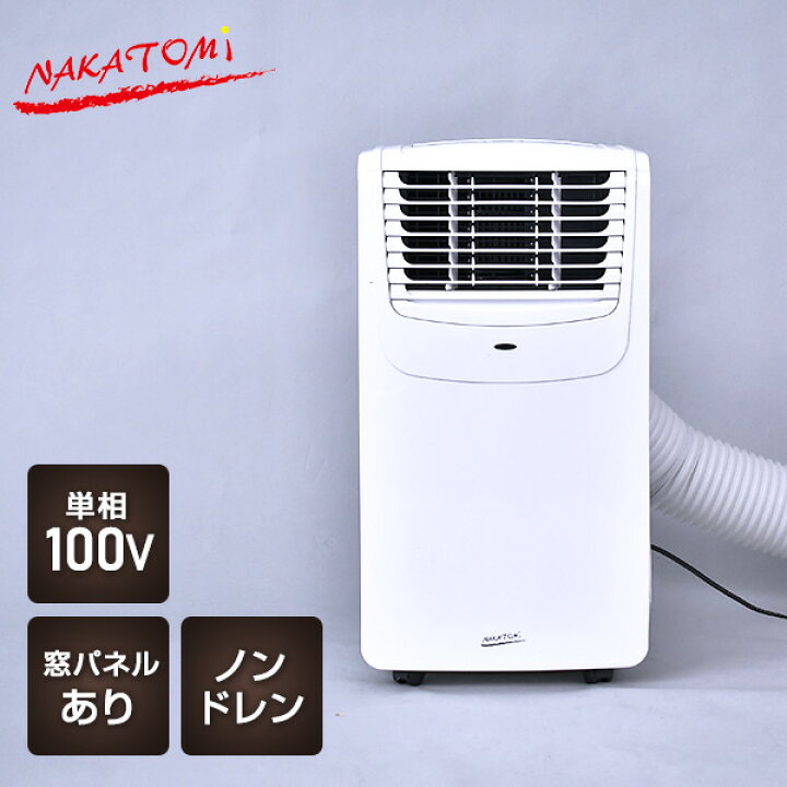 楽天市場】ウインドエアコン 移動式エアコン 窓用エアコン 冷房  