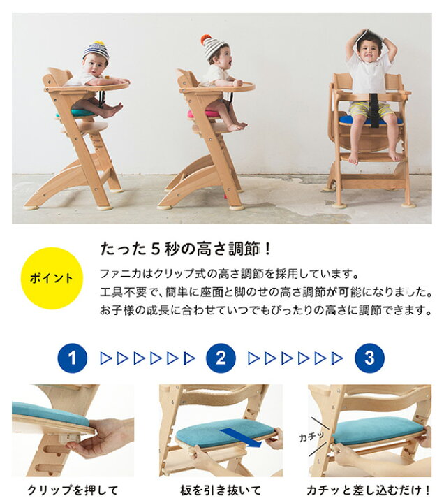 楽天市場】ベビーチェア ファニカ テーブルカバー付き(お座りが出来る 