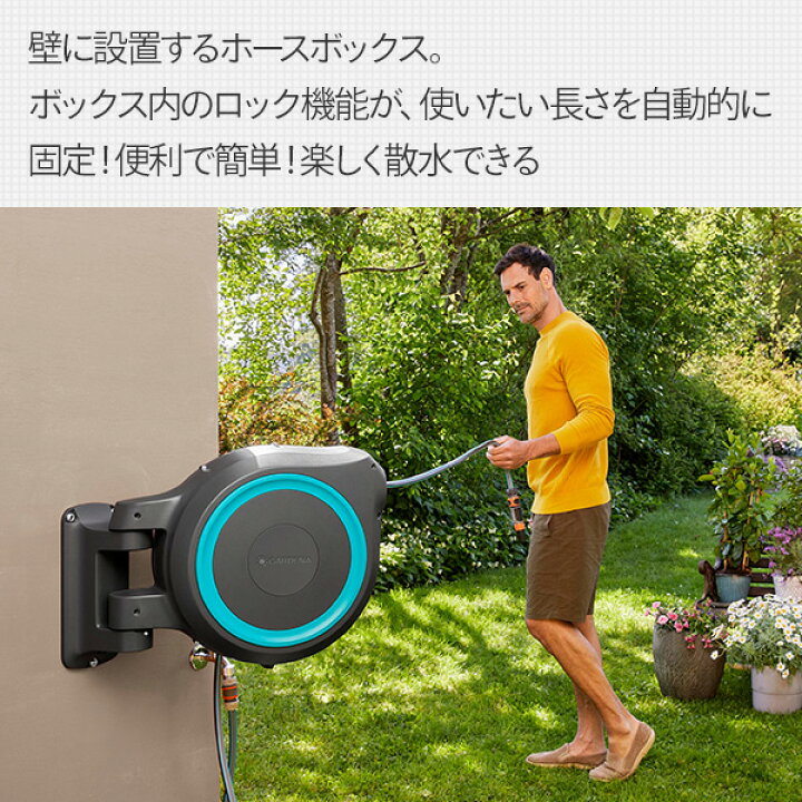 楽天市場】壁掛用 自動巻取り ホースボックス XL 18630-20 970474201 