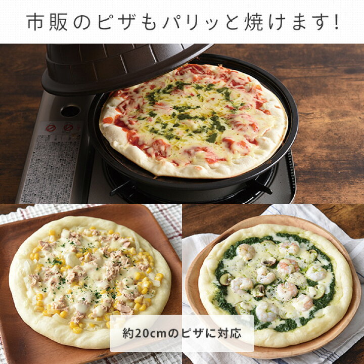 楽天市場】ピザ窯 LaLaLaピザ ガス火専用 レシピ付き 日本製 A-77621 焼き鍋 ピザ ピッツァ pizza ピザ釜 燻製 スモーク 燻製料理 燻製鍋 燻製器 本格的 簡単 手軽 手作り パーティー おうち時間 アウトドア キャンプ アーネスト 【送料無料】 : くらしのeショップ 楽天市場】ピザ窯 LaLaLaピザ ガス火専用 レシピ付き 日本製 A-77621 焼き鍋 ピザ ピッツァ pizza ピザ釜 燻製 スモーク 燻製料理 燻製鍋 燻製器 本格的 簡単 手軽 手作り パーティー おうち時間 アウトドア キャンプ アーネスト 【送料無料】 : くらしのeショップ