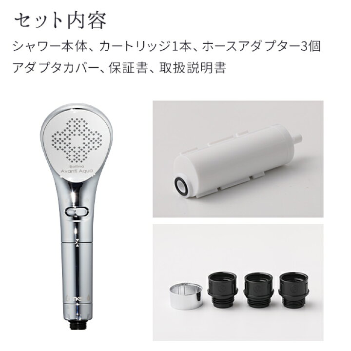 楽天市場】浄水 シャワーヘッド ボリーナ アヴァンティ アクア 