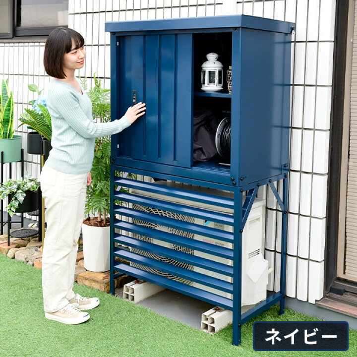 楽天市場 物置 室外機カバー 収納庫 屋外 Tsc 98 Dssb 098 カーキ ネイビー ブラウン ブラック 物置き 物置付き 収納庫付き室外機カバー 室外機ラック エアコンラック エアコンカバー エアコンガード おしゃれ 山善 Yamazen ガーデンマスター 送料無料 くらしのe 楽天市場 物置 室外機カバー 収納庫 屋外 Tsc 98 Dssb 098 カーキ ネイビー ブラウン ブラック 物置き 物置付き 収納庫付き室外機カバー 室外機ラック エアコンラック エアコンカバー エアコンガード おしゃれ 山善 Yamazen ガーデンマスター 送料無料 くらしのe