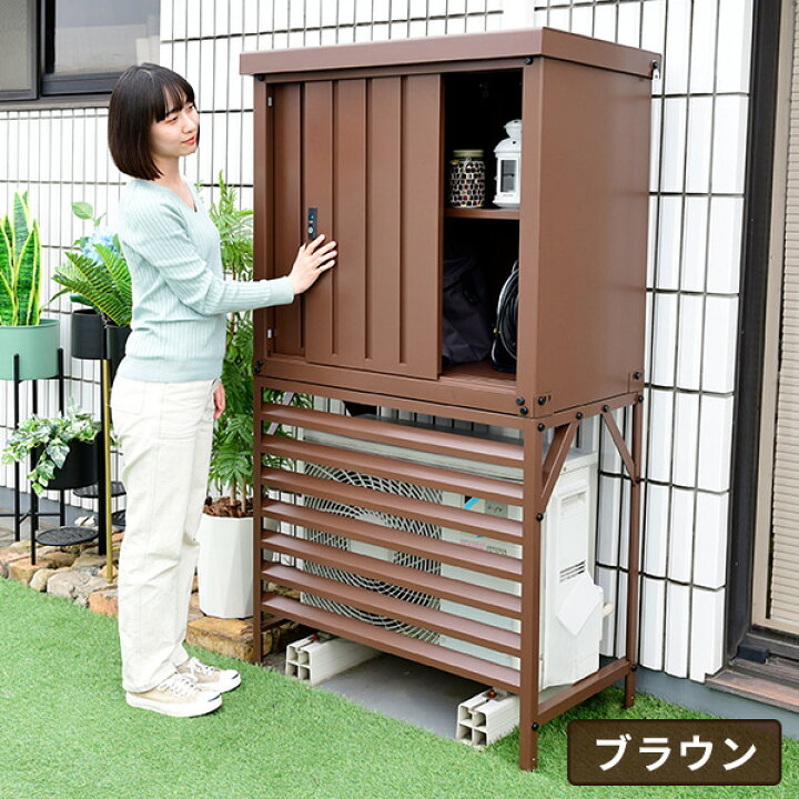 楽天市場】物置 室外機カバー 収納庫 屋外 倉庫 鍵付き 屋外 おしゃれ 