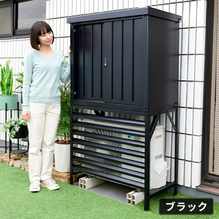 楽天市場 物置 室外機カバー 収納庫 屋外 Tsc 98 Dssb 098 カーキ ネイビー ブラウン ブラック 物置き 物置付き 収納庫付き室外機カバー 室外機ラック エアコンラック エアコンカバー エアコンガード おしゃれ 山善 Yamazen ガーデンマスター 送料無料 くらしのｅ