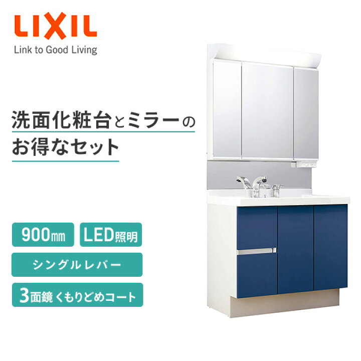 楽天市場】LIXIL リクシル 洗面化粧台 セット J1シリーズ 間口600mm 