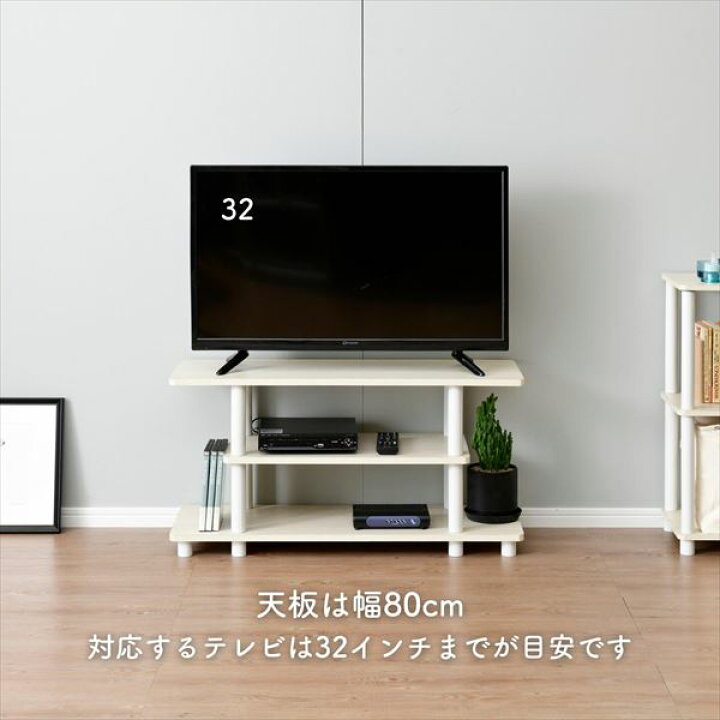 楽天市場】テレビ台 32インチ 対応 幅80 奥行30 高さ41.5cm ローボード 