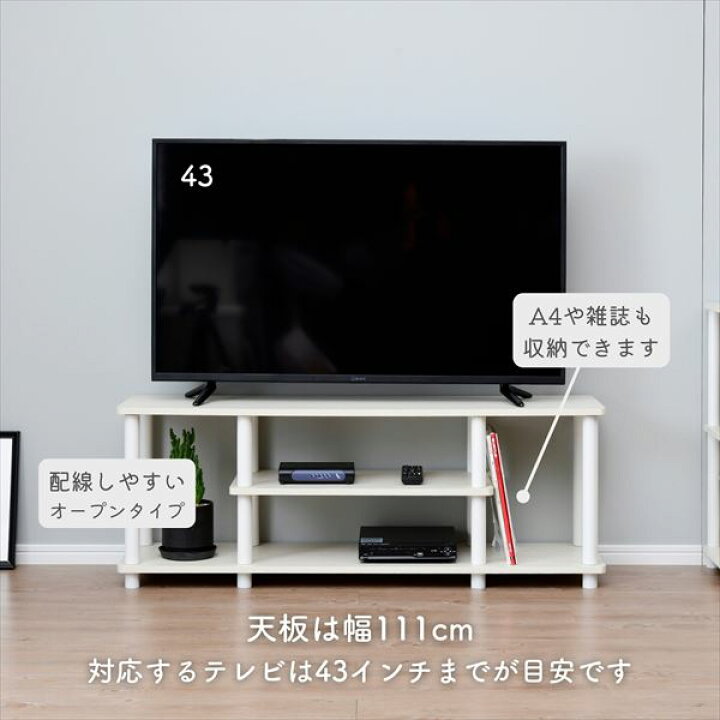 楽天市場】テレビ台 43インチ 幅111.5 奥行30 高さ41.5cm 43型 白 