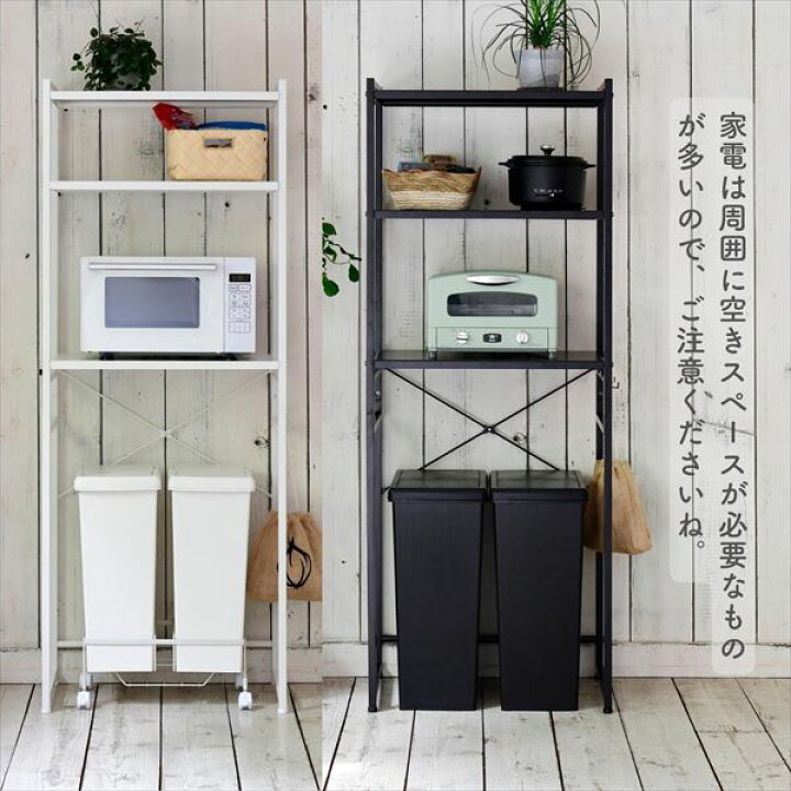 楽天市場】レンジ台 ゴミ箱 収納 レンジボード 幅65 奥行41.5 高さ170 