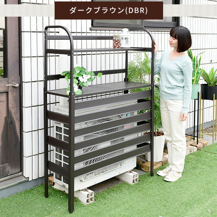 楽天市場 エアコンカバー 室外機 アルミ製 大型タイプ 棚付き Kaac 100t エアコン室外機カバー 日よけカバー 室外機ラック アルミエアコン カバー おしゃれ 山善 Yamazen ガーデンマスター 送料無料 くらしのｅショップ