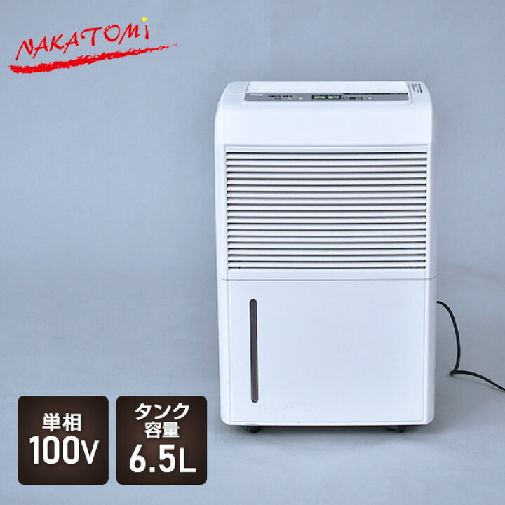 楽天市場】除湿機 コンプレッサー式 木造約20畳 プレハブ約31畳 鉄筋約 