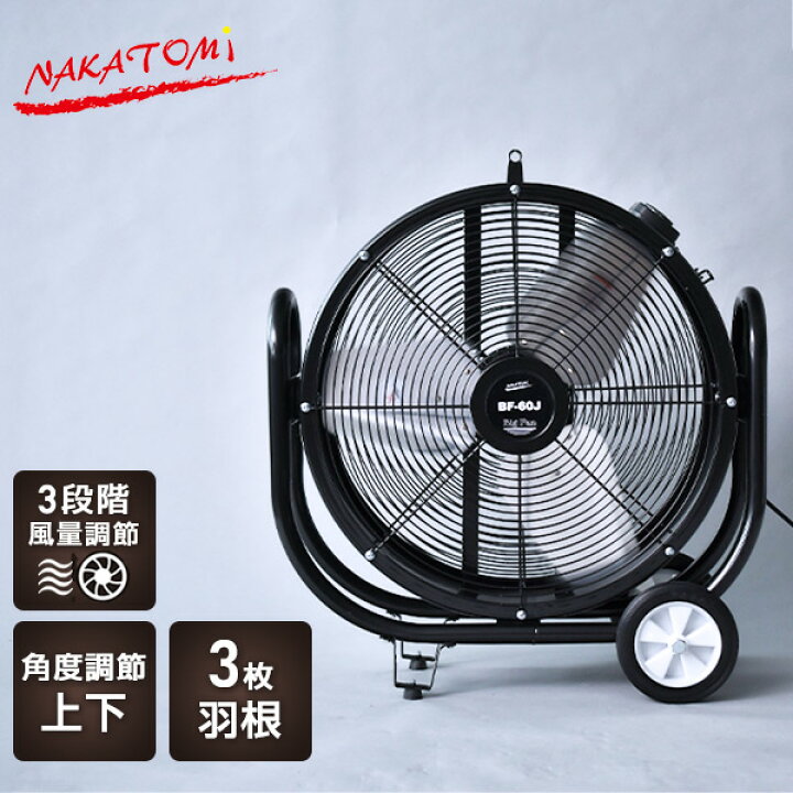 楽天市場】工場扇 産業用送風機 60cm ビッグファン キャスター付き 