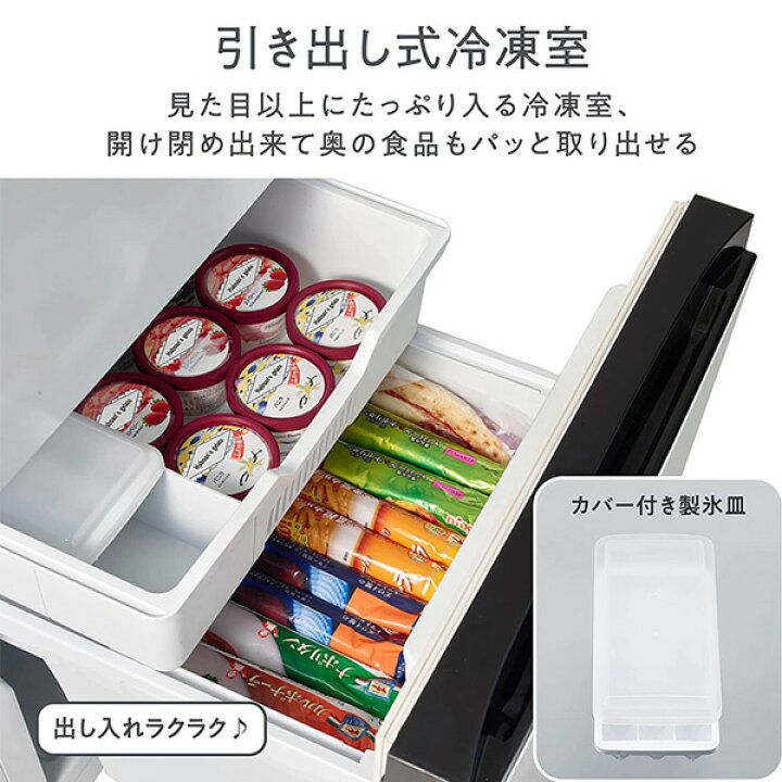 楽天市場】冷蔵庫 2ドア 冷凍冷蔵庫 162L (冷蔵室113L/冷凍室49L) HR 