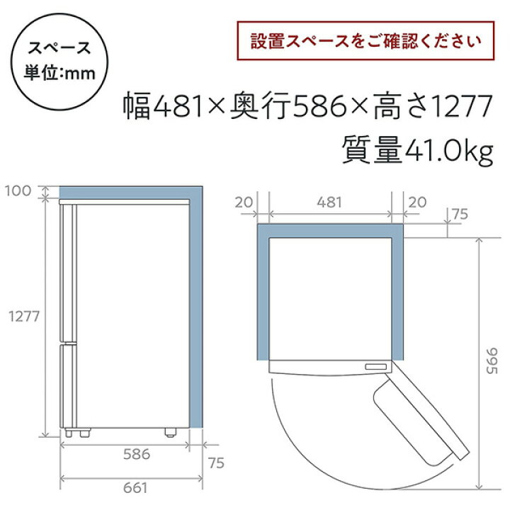 楽天市場】冷蔵庫 162L 2ドア 冷凍冷蔵庫 冷蔵室113L 冷凍室49L スリム 