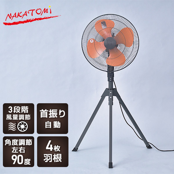 工場扇 45cmスタンド式 工業扇風機 熱中症対策 OPF-45S ナカトミ NAKATOMI 【送料無料】 くらしのｅショップ