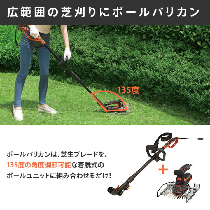 楽天市場】18V 5in1ポールヘッジ＆芝生バリカン(4.0Ah) 充電式園芸用 