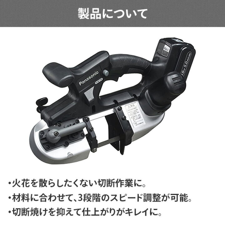 楽天市場】充電バンドソー デュアル(14.4V/18V対応) 最大切断径63.5mm 