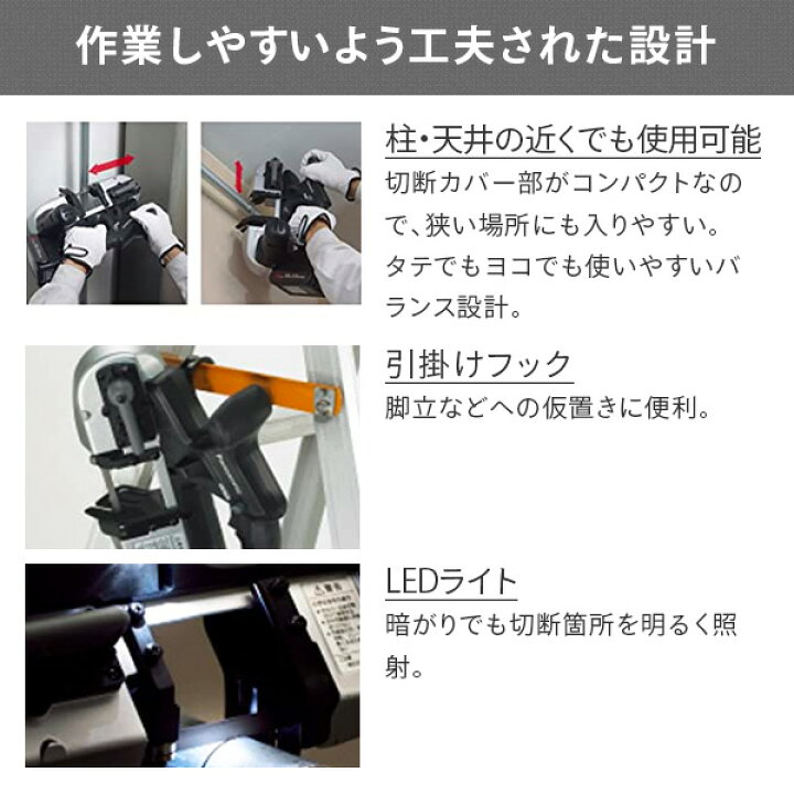 楽天市場】充電バンドソー デュアル(14.4V/18V対応) 最大切断径63.5mm 