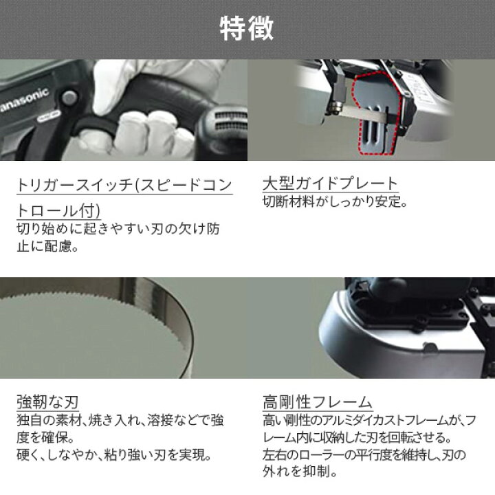 楽天市場】充電バンドソー デュアル(14.4V/18V対応) 最大切断径63.5mm 