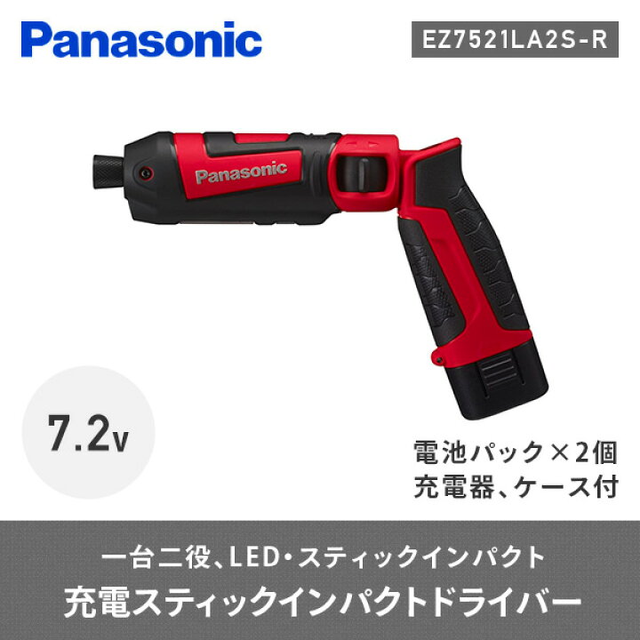 楽天市場】充電スティックインパクトドライバー7.2V LEDライト搭載 