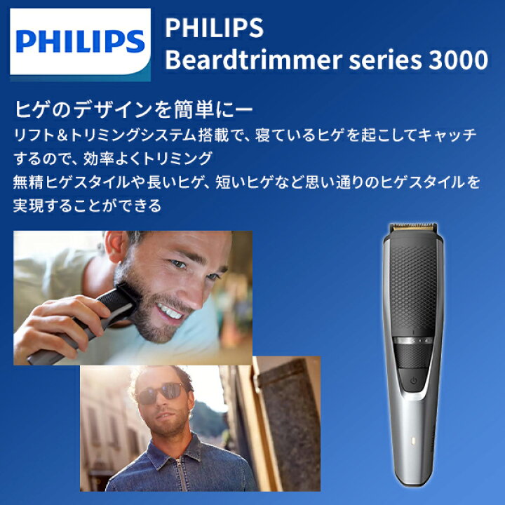 楽天市場】ヒゲトリマー3000シリーズ トリミング ベアードクリッパー BT3222/14 ブラック グルーミング トリマー ヒゲバリカン ヒゲのお手入れ デザイン髭 電気ヒゲトリマー フィリップス PHILIPS 【送料無料】 : くらしのeショップ