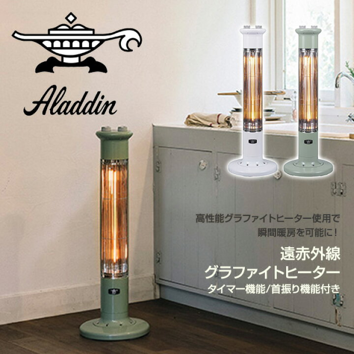 楽天市場】ヒーター グラファイトヒーター 赤外線ヒーター タイマー 