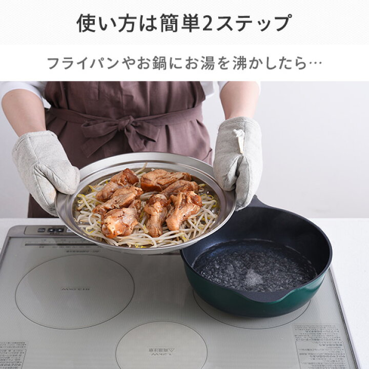 楽天市場】のせるだけで簡単蒸し器 28〜30cm スチーマー A-77630 