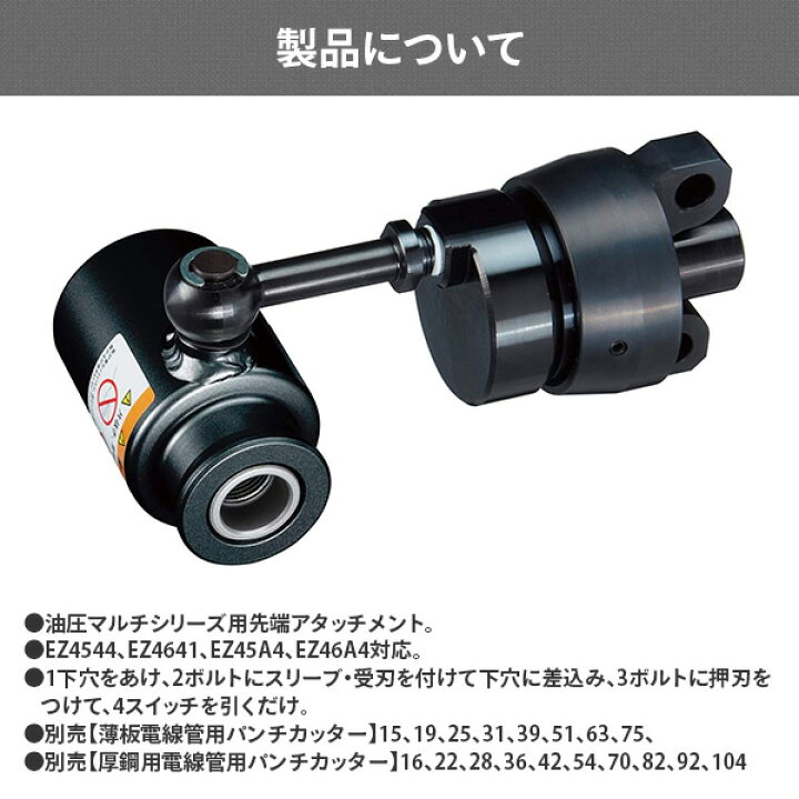 楽天市場】油圧マルチシリーズ用 先端アタッチメント ノックアウト 