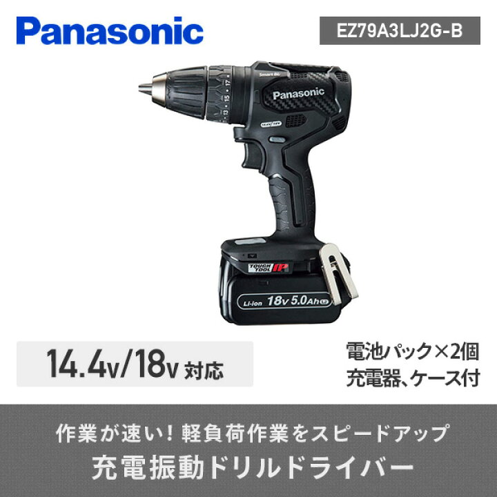 楽天市場】充電振動ドリルドライバー デュアル(14.4V/18V) スマートBL 