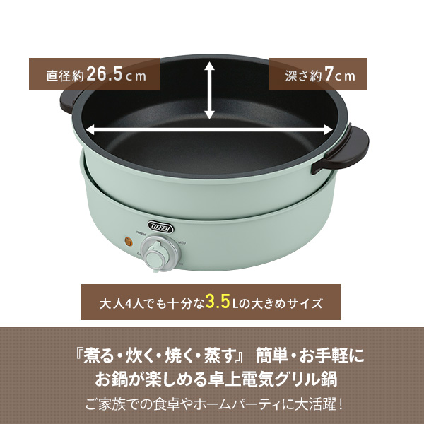 楽天市場】電気グリル鍋 電気鍋 マルチ料理鍋 3.5L 2枚プレート K-HP2