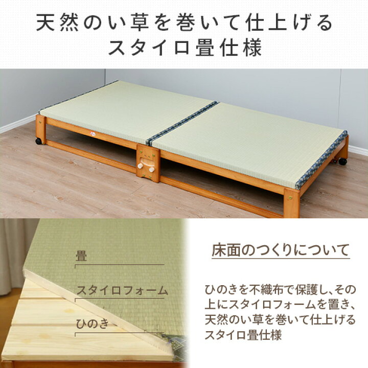 独特の上品 くらしのeショップ折りたたみベッド 畳ベッド ワイドシングル ロータイプ ヘッドなし NK-2710 ベッド ベット 木製ベッド  折りたたみ 畳 木製 キャスター付き