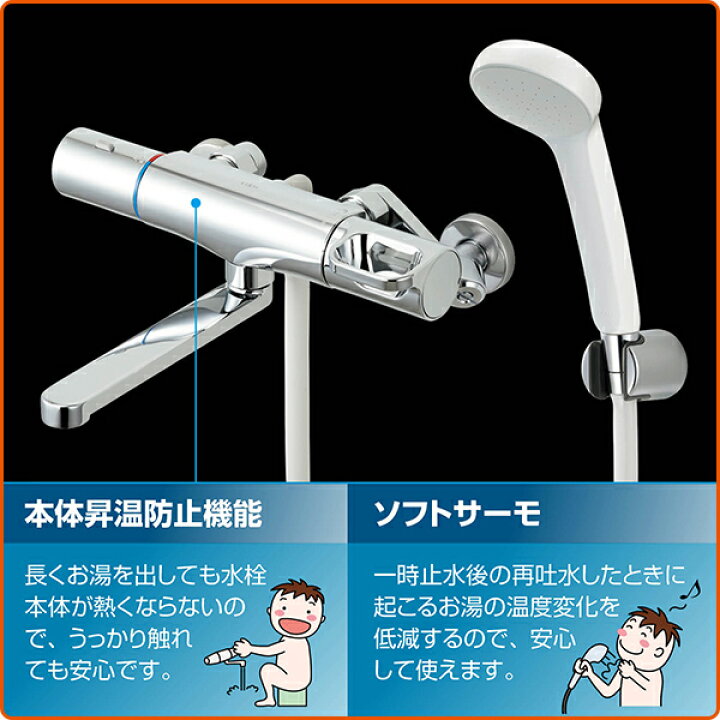 楽天市場】LIXIL リクシル サーモスタットバス水栓 めっきハンドル 