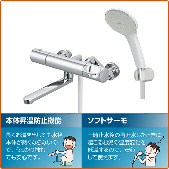 楽天市場】LIXIL リクシル サーモスタットバス水栓 めっきハンドル 