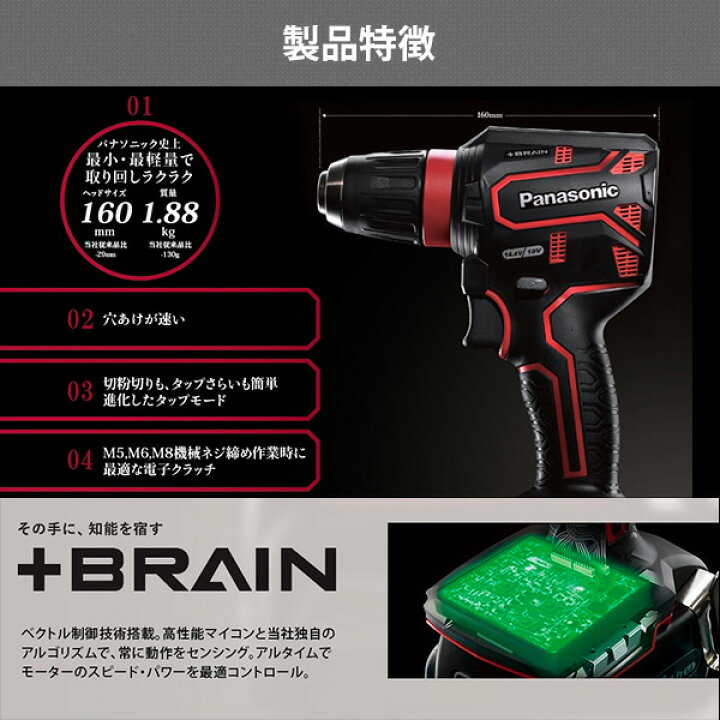 楽天市場】充電ドリルドライバー デュアル(14.4V/18V) 電子クラッチ 
