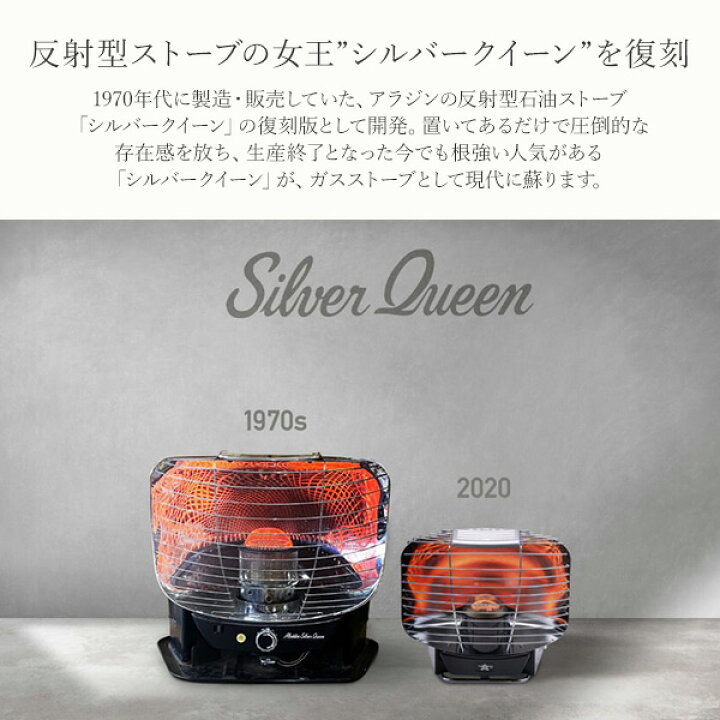 楽天市場】ポータブルガスストーブ シルバークイーン カセットボンベ式 