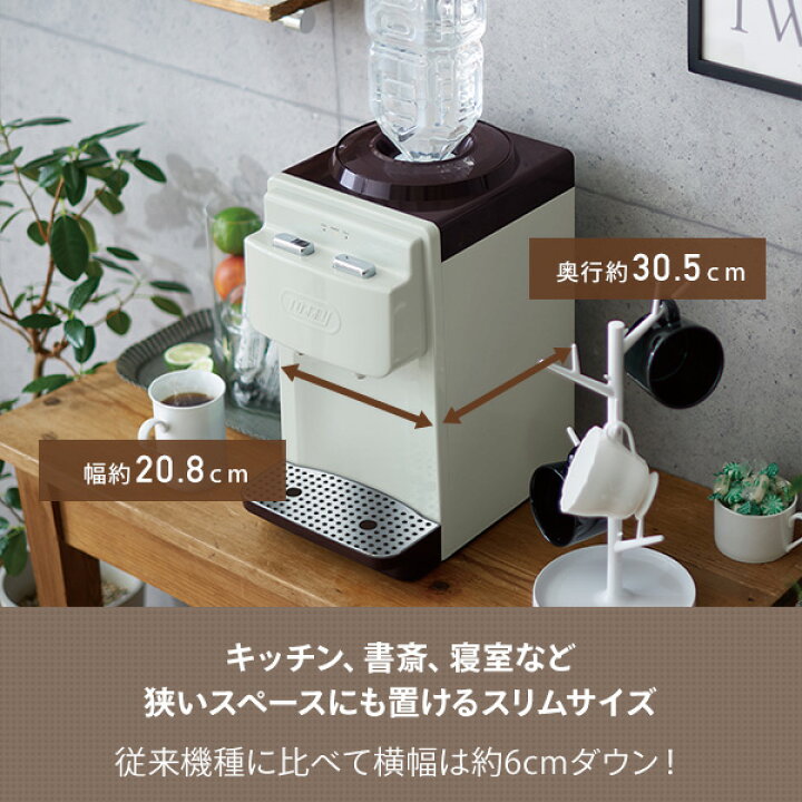 楽天市場】【P10倍 11/27 9:59迄】 ウォーターサーバー 卓上型温冷両用 