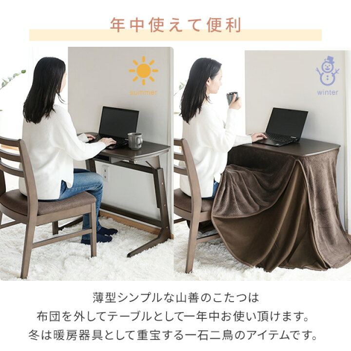 楽天市場】こたつ デスクこたつ こたつ布団 2点セット 高さ3段階調整 