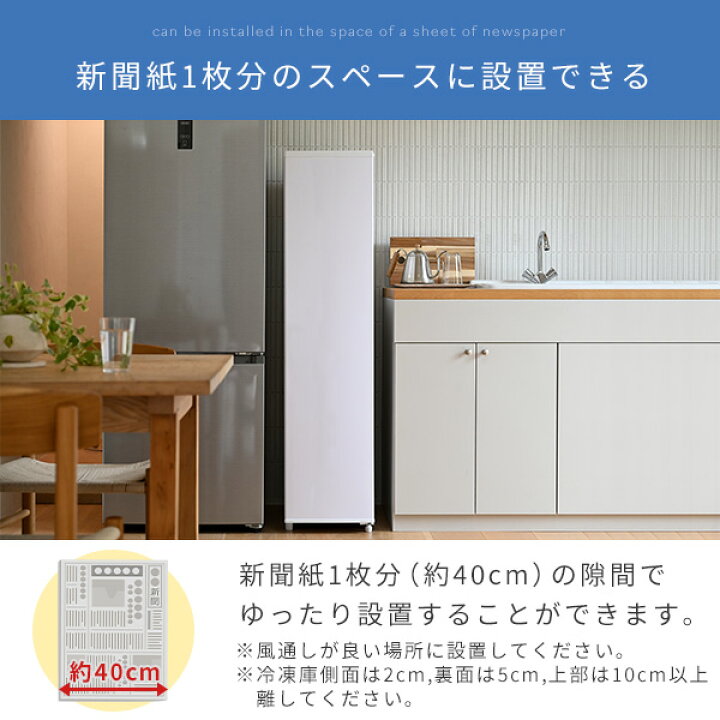 楽天市場】冷凍庫 小型 スリム 家庭用 スリム冷凍庫 50L 70L 90L 業界 