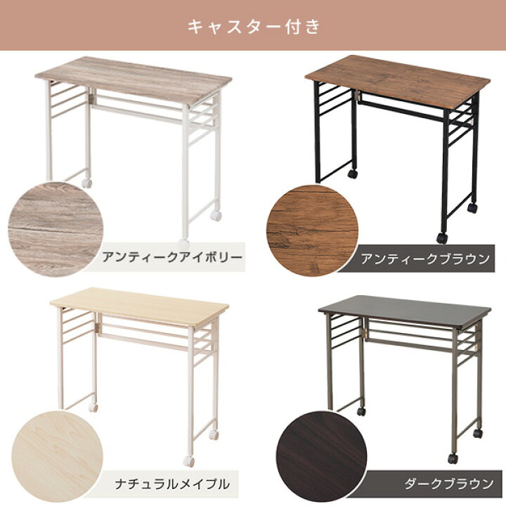 楽天市場】折りたたみテーブル 完成品 キャスター付き/アジャスター式 