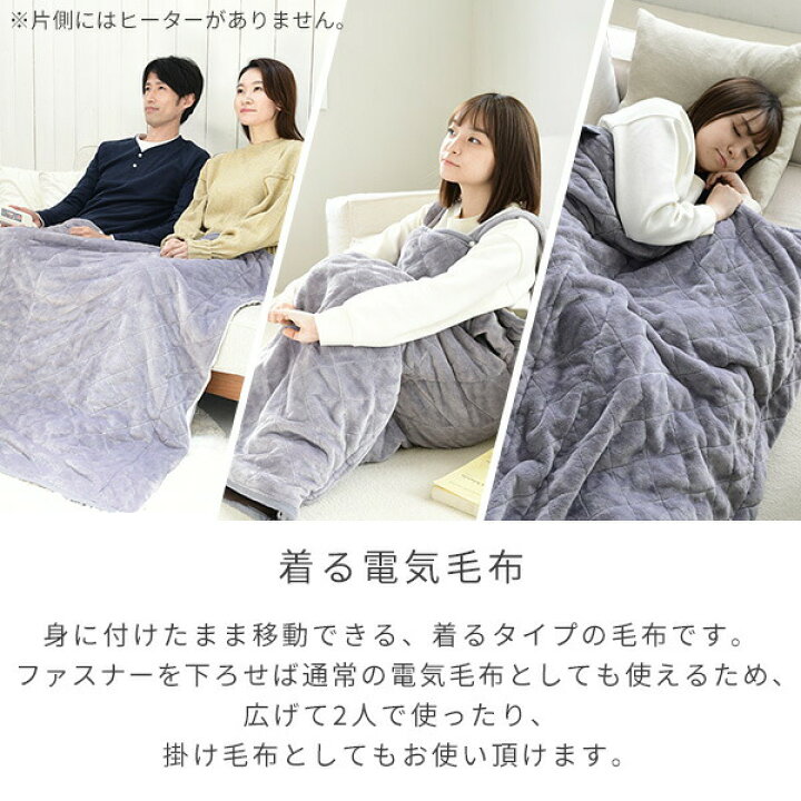 楽天市場】【P20倍 11/11 9:59迄】 電気毛布 どこでも電気着る毛布 