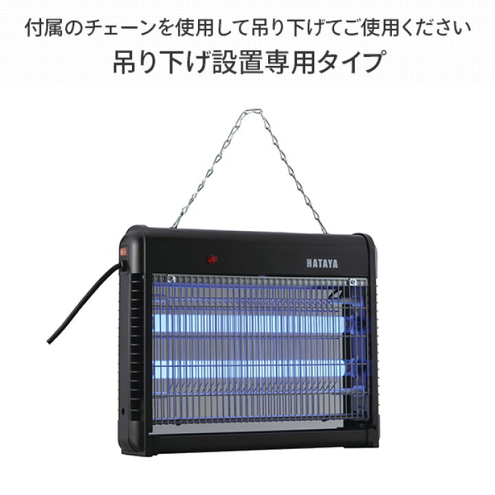 楽天市場】業務用電撃蚊チッと 電撃式殺虫器 UV光源殺虫器 高電圧駆除 