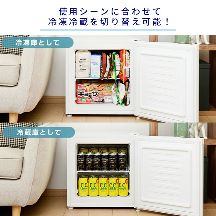 楽天市場】【衝撃セール中 11/27 9:59迄】冷凍庫 家庭用 31L 冷蔵切替 