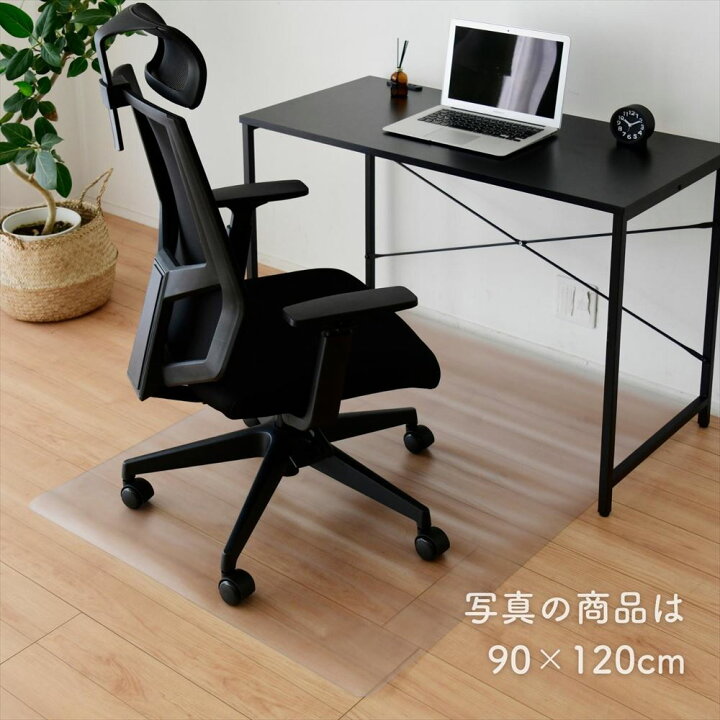 楽天市場】チェアマット 約 120×90cm 1.5mm厚 CFM-120 フローリング 床 