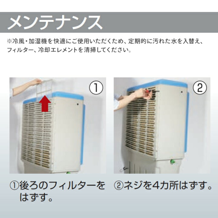 楽天市場】業務用 大型 気化式送風機 (冷風・加湿) オゾーン290 CF 