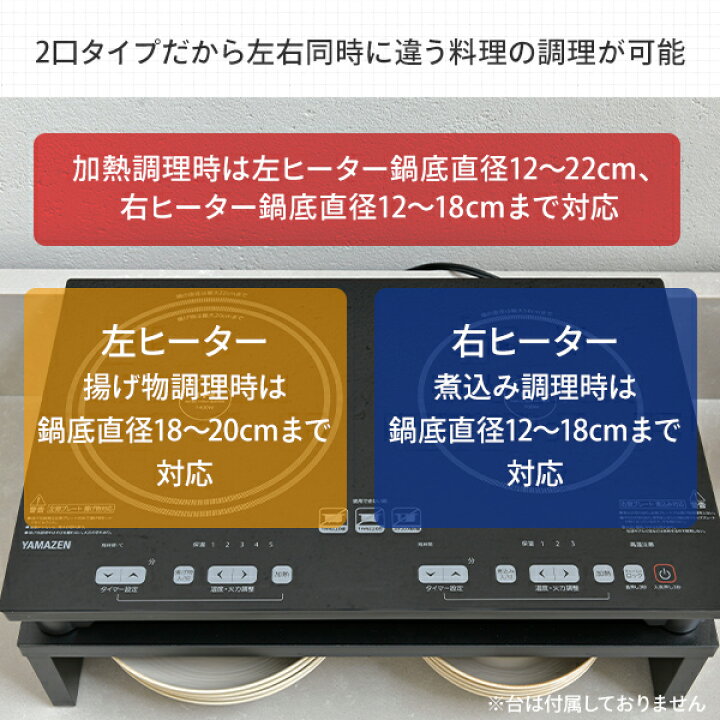 楽天市場】IHクッキングヒーター 2口 IHコンロ 1400W 幅52cm YET-W1452 