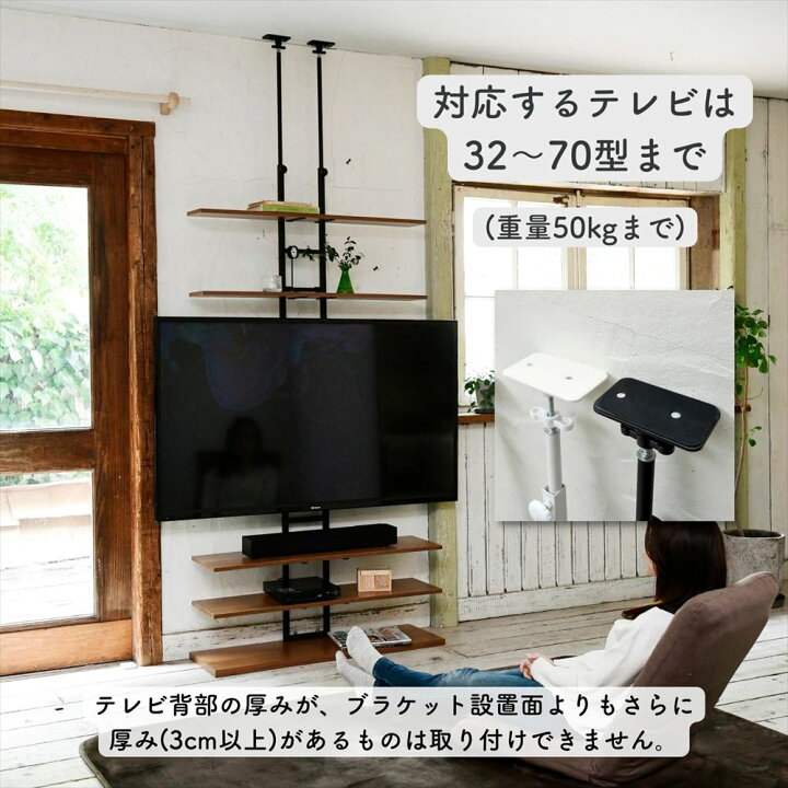 楽天市場】テレビ台 壁掛け風 突っ張り 壁寄せ 70型 対応 幅93 奥行30 