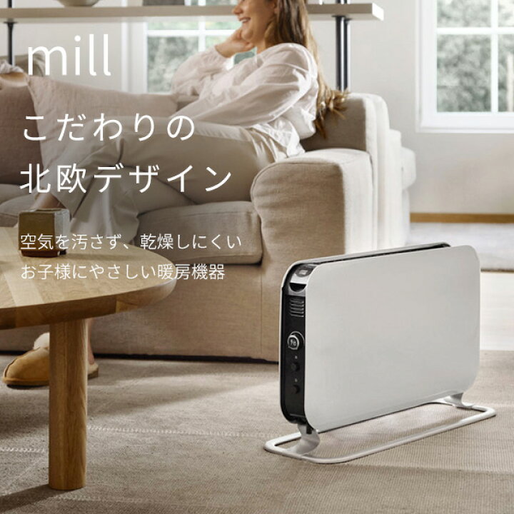 楽天市場】ヒーター コンベクションパネルヒーター 1000W タイマー付 