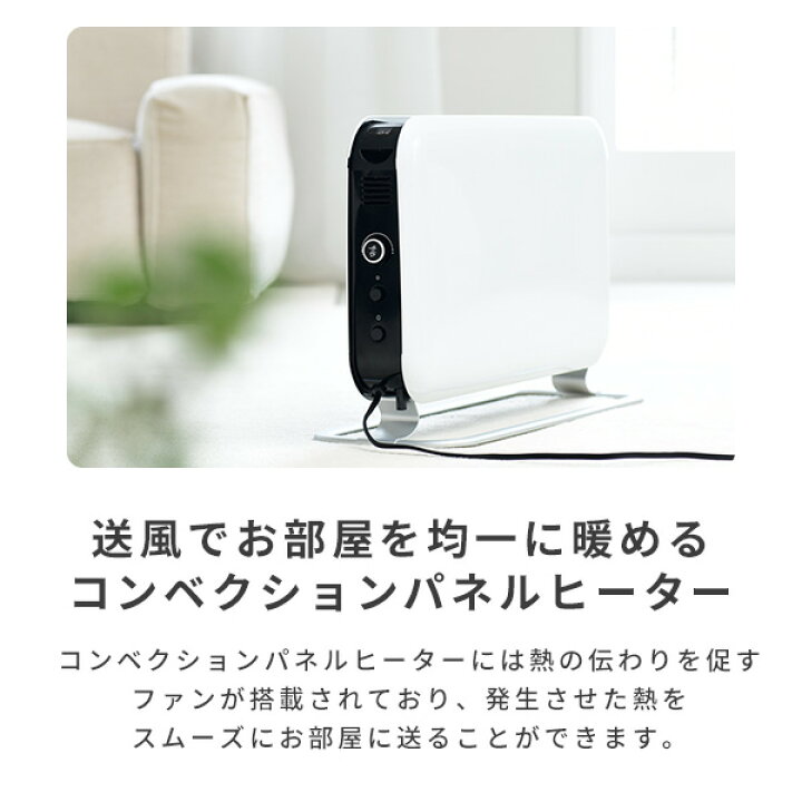楽天市場】ヒーター コンベクションパネルヒーター 1000W タイマー付 