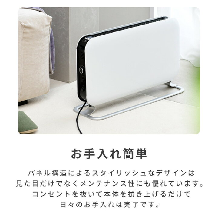 楽天市場】ヒーター コンベクションパネルヒーター 1000W タイマー付 