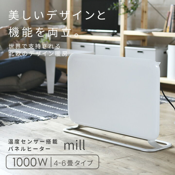 楽天市場】ヒーター パネルヒーター 1000W YMILL-1001ATIM 電気 