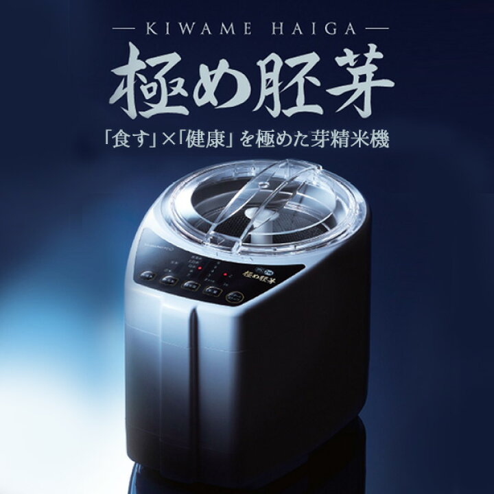 楽天市場】家庭用精米機 極め胚芽 ライスクリーナー 日本製 YE-RC21A 